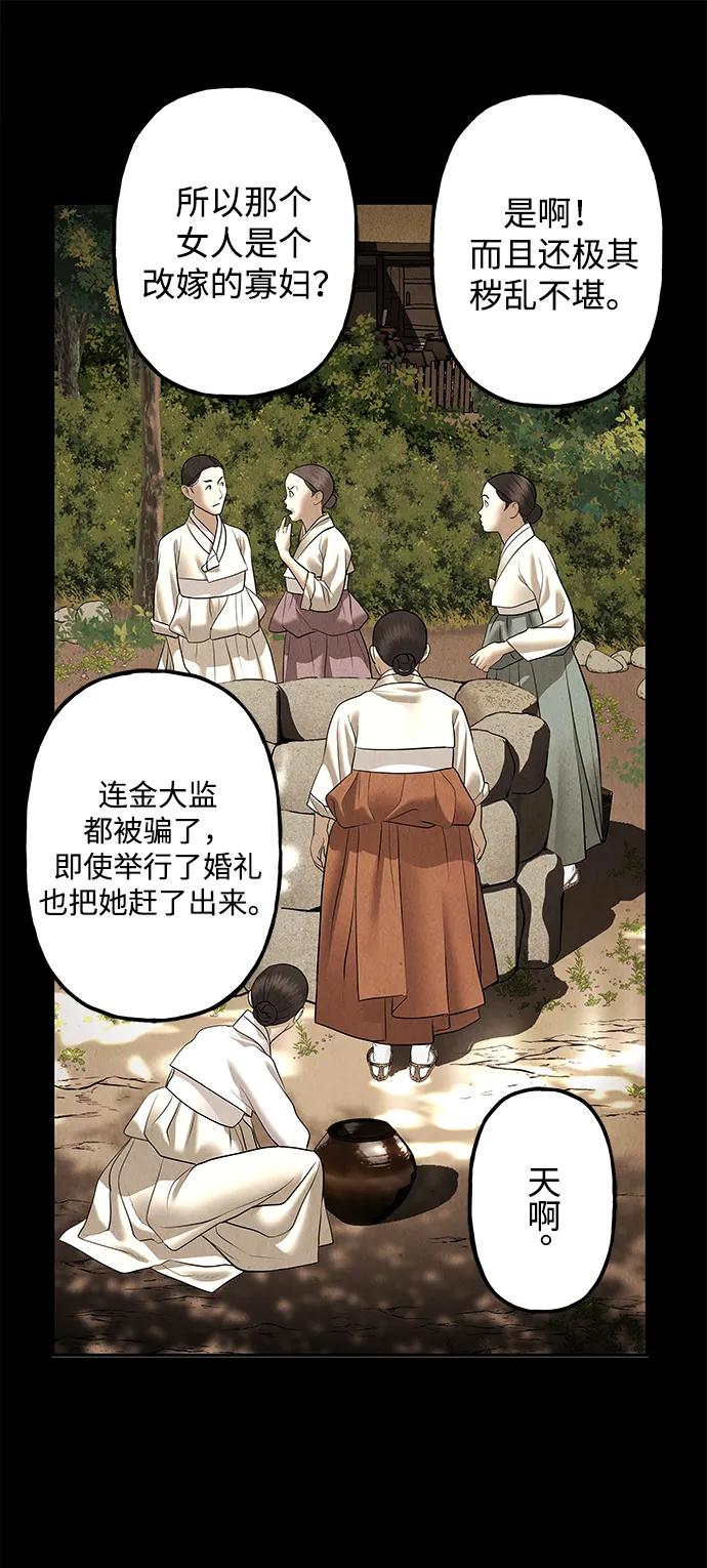 [第176] 从海末岛来的客人（11）46