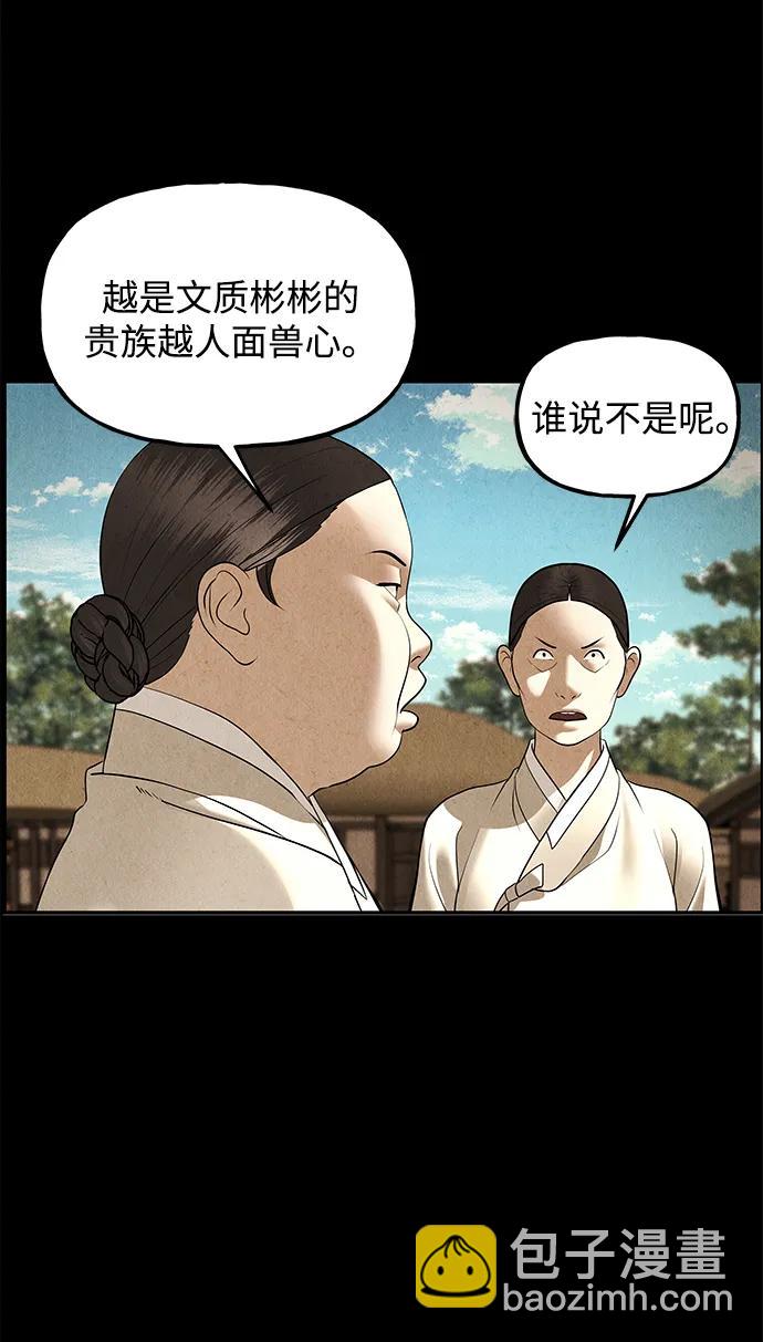 [第176] 从海末岛来的客人（11）51