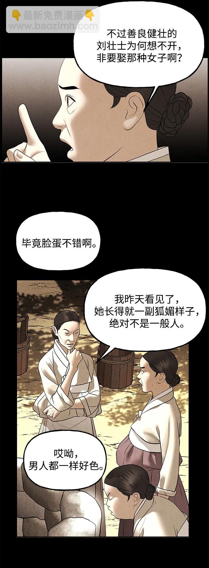 [第176] 从海末岛来的客人（11）52