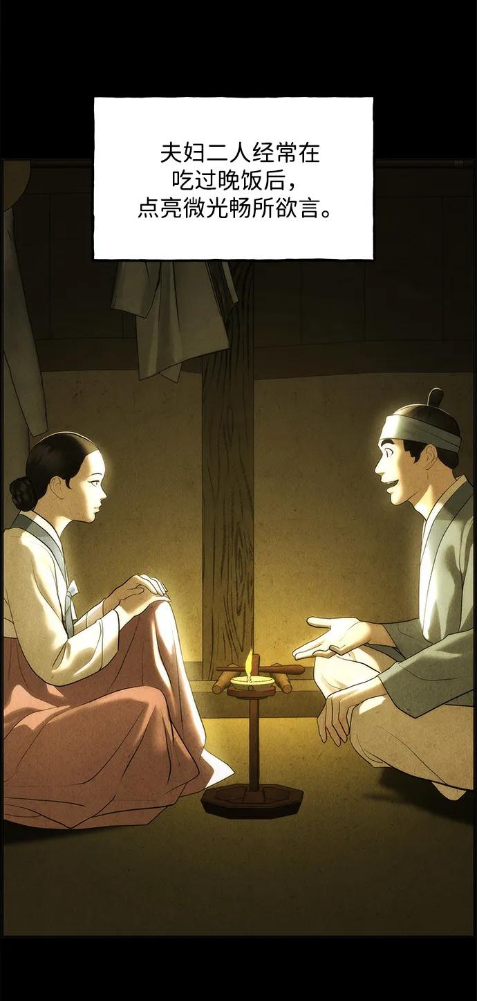 [第176] 从海末岛来的客人（11）63