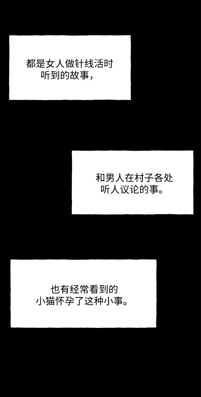 [第176] 从海末岛来的客人（11）64