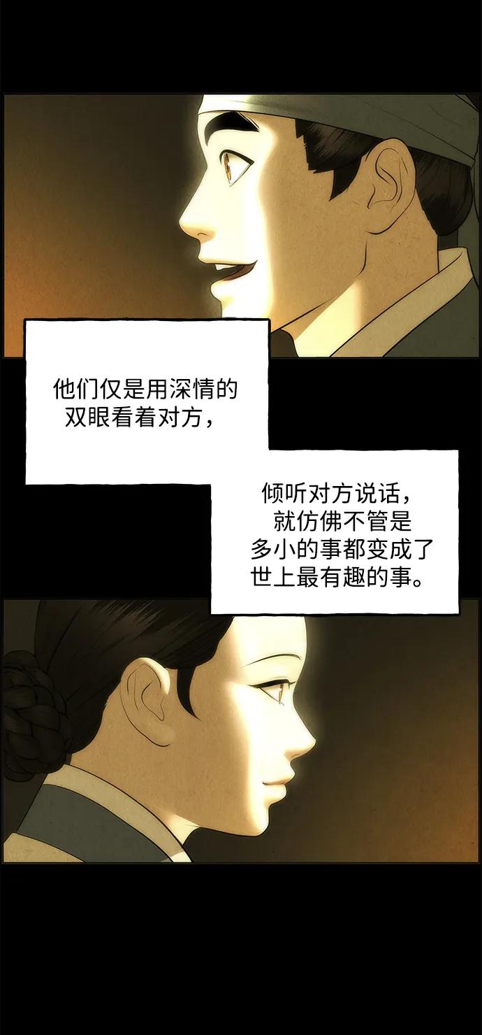 [第176] 从海末岛来的客人（11）65