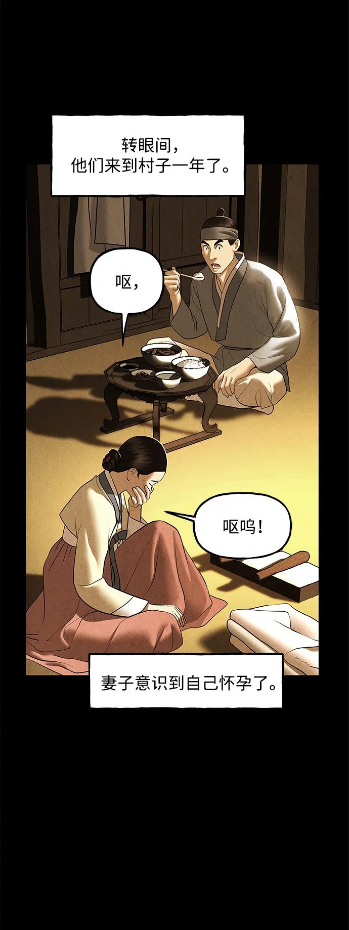 [第176] 从海末岛来的客人（11）68