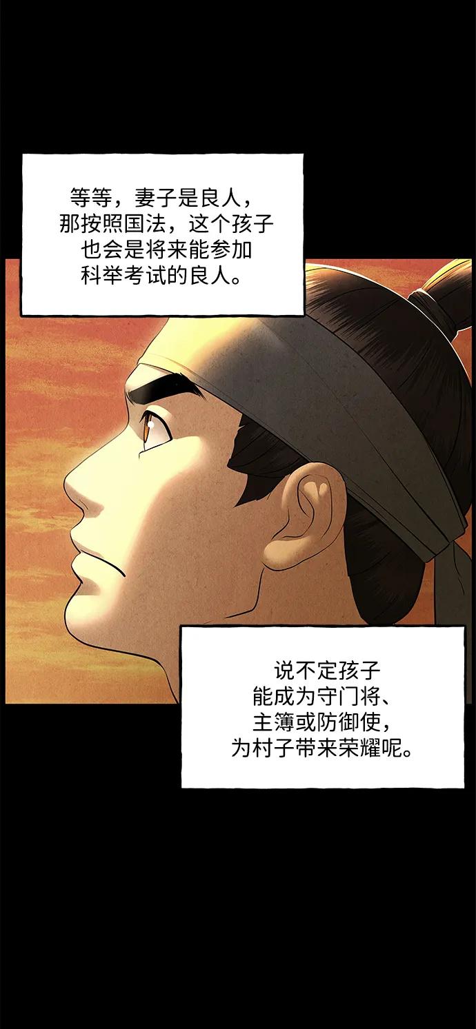 [第176] 从海末岛来的客人（11）72