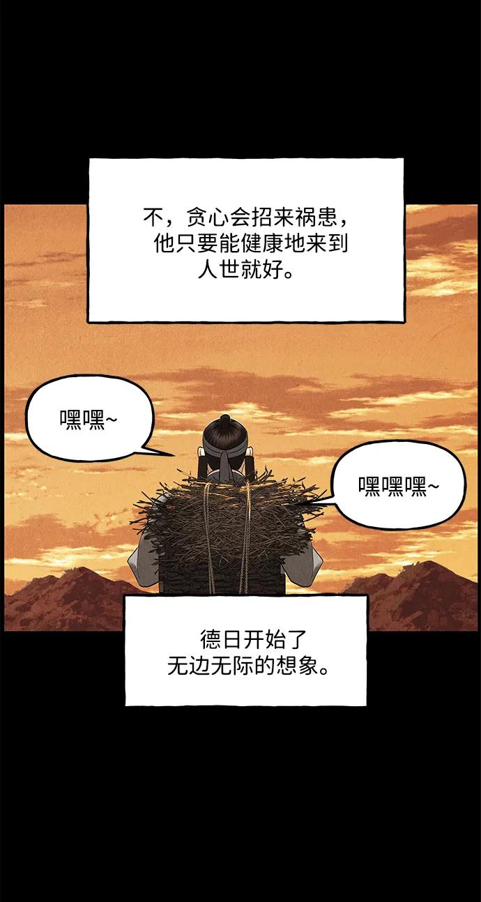[第176] 从海末岛来的客人（11）73