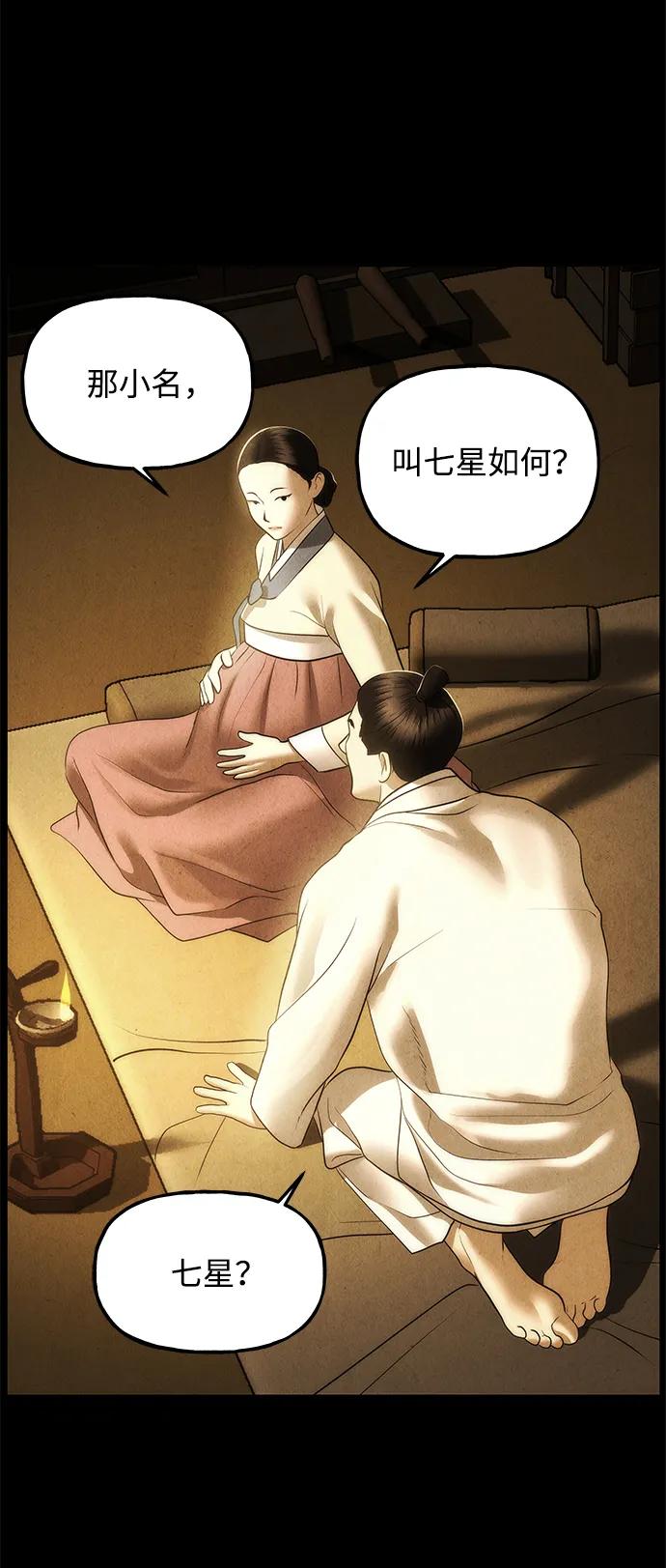 [第176] 从海末岛来的客人（11）80
