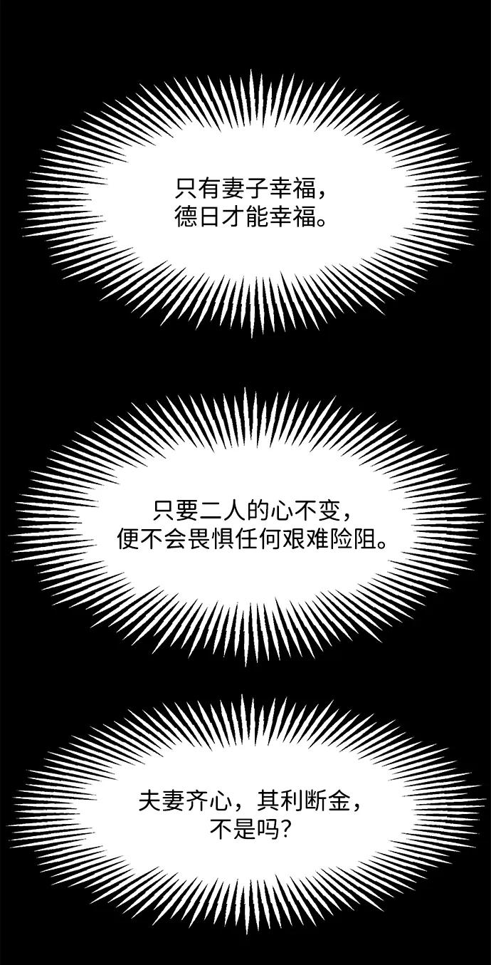 [第176] 从海末岛来的客人（11）86