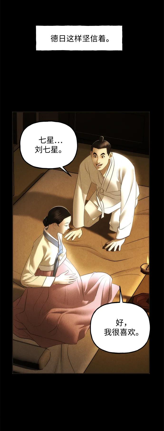 [第176] 从海末岛来的客人（11）87