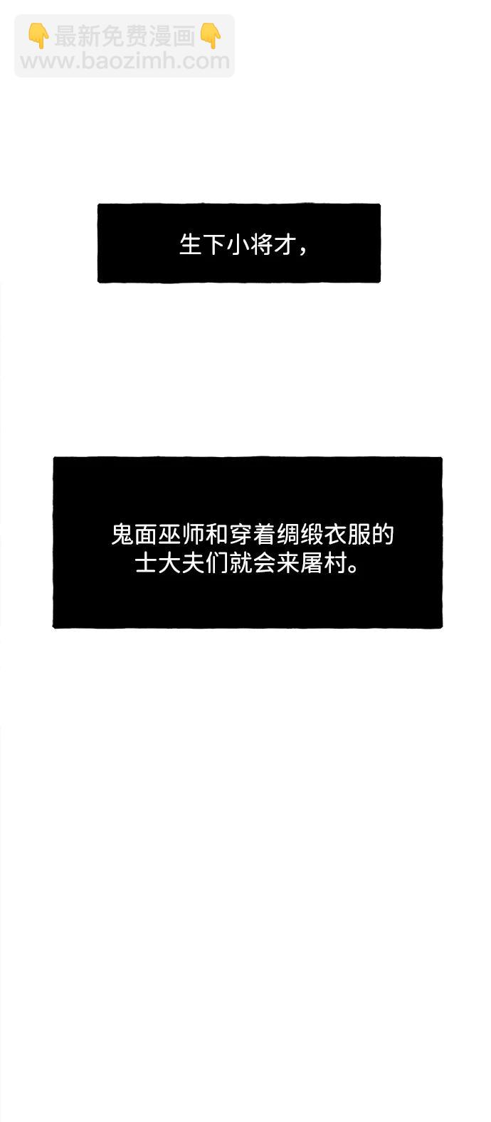 [第177] 从海末岛来的客人（12）118