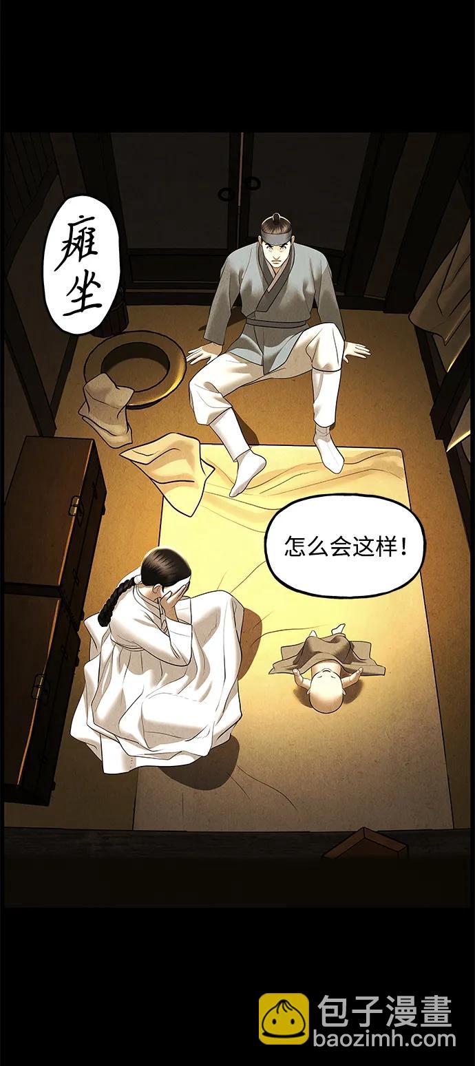 [第177] 从海末岛来的客人（12）16
