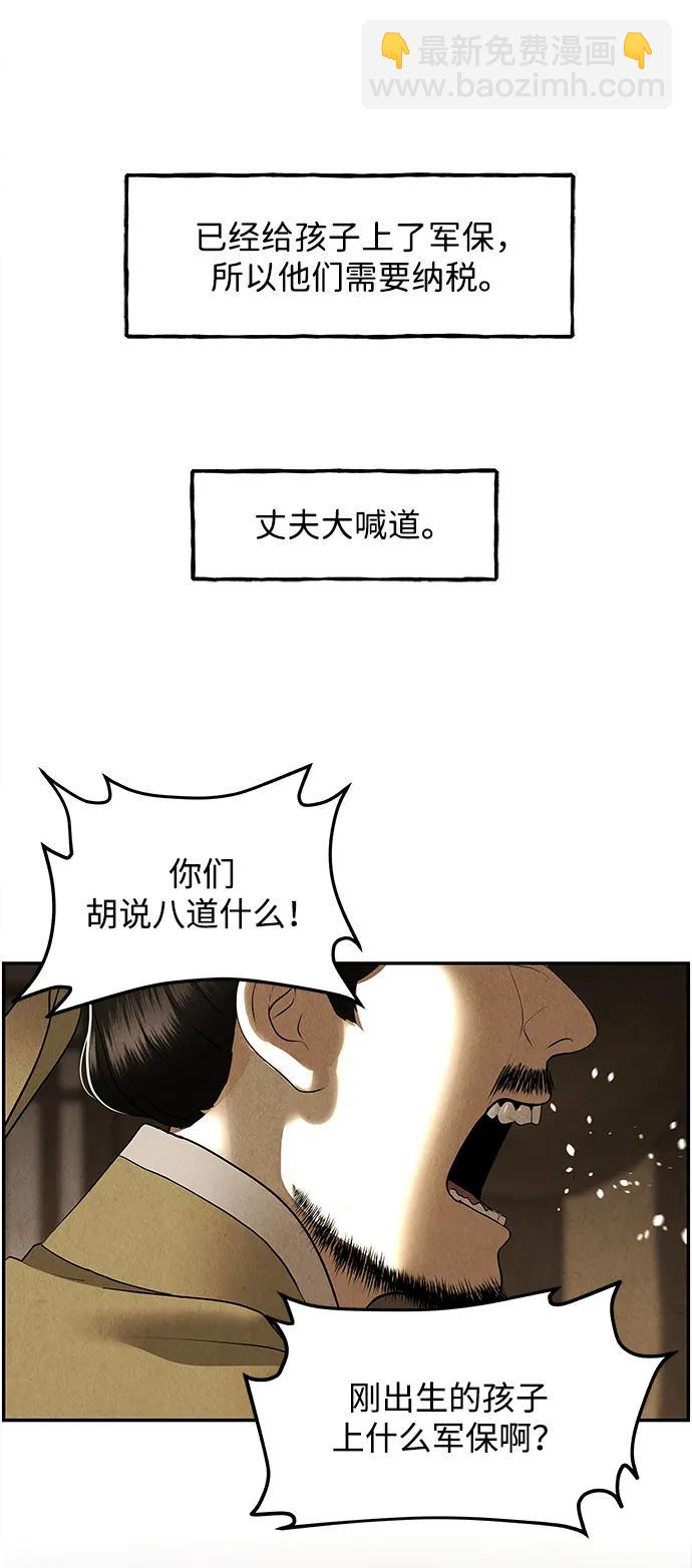 [第177] 从海末岛来的客人（12）26