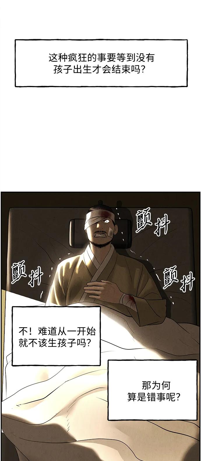 [第177] 从海末岛来的客人（12）32