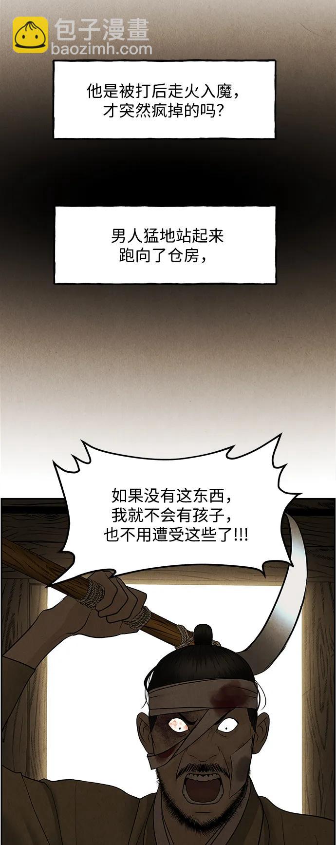 [第177] 从海末岛来的客人（12）35