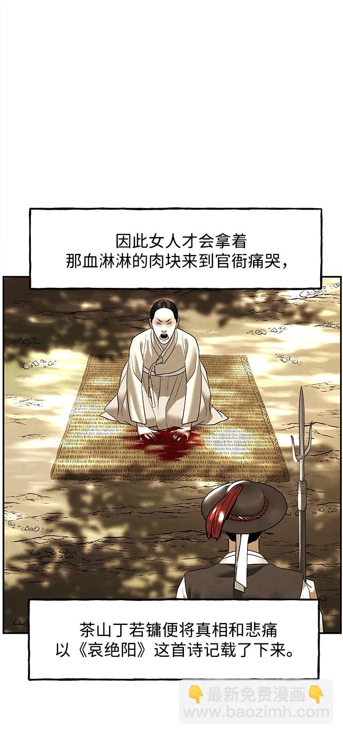 [第177] 从海末岛来的客人（12）38