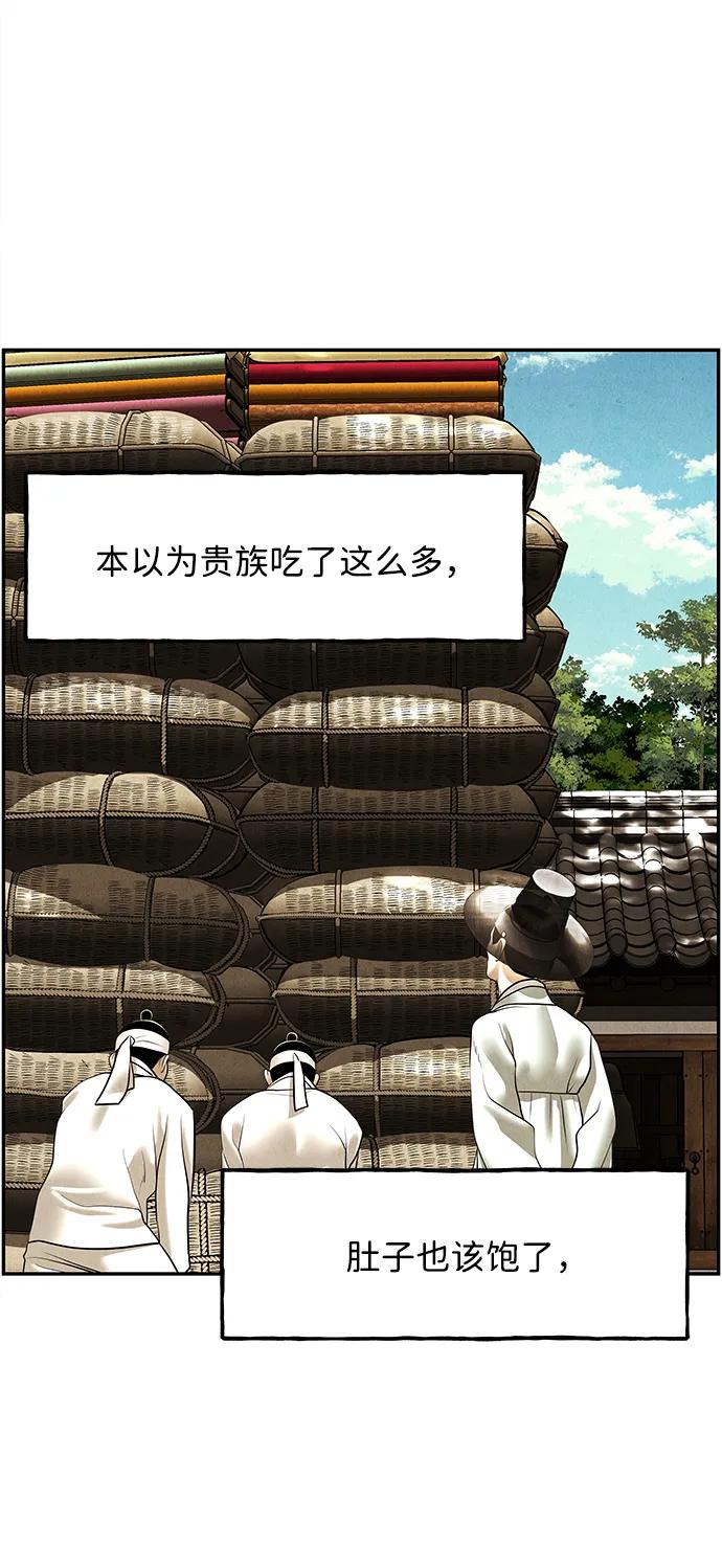[第177] 从海末岛来的客人（12）43