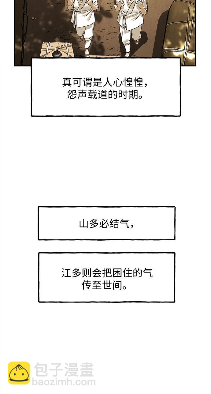 [第177] 从海末岛来的客人（12）46