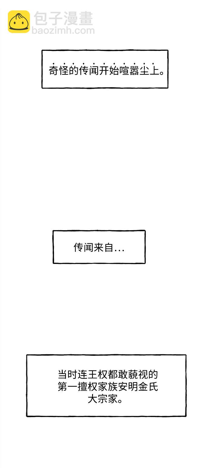 [第177] 从海末岛来的客人（12）55