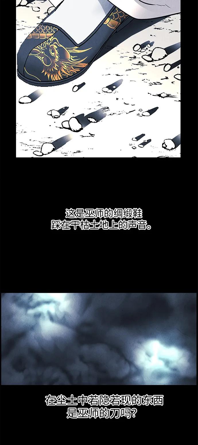 [第177] 从海末岛来的客人（12）68