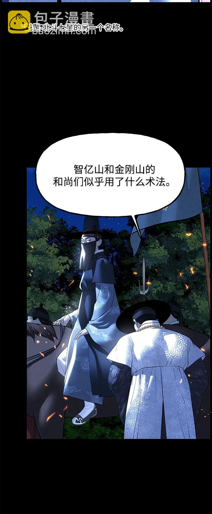 [第178] 从海末岛来的客人（13）38