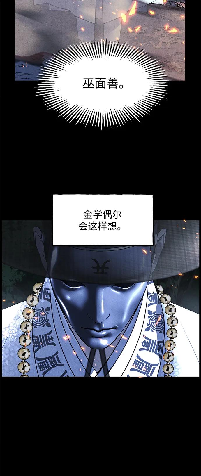 [第178] 从海末岛来的客人（13）54