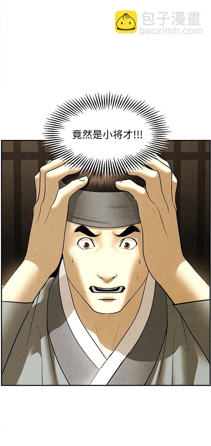[第178] 从海末岛来的客人（13）58