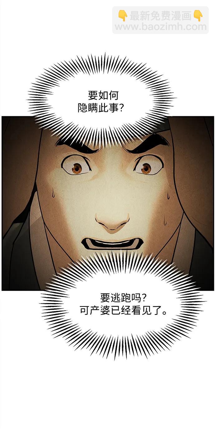 [第178] 从海末岛来的客人（13）60