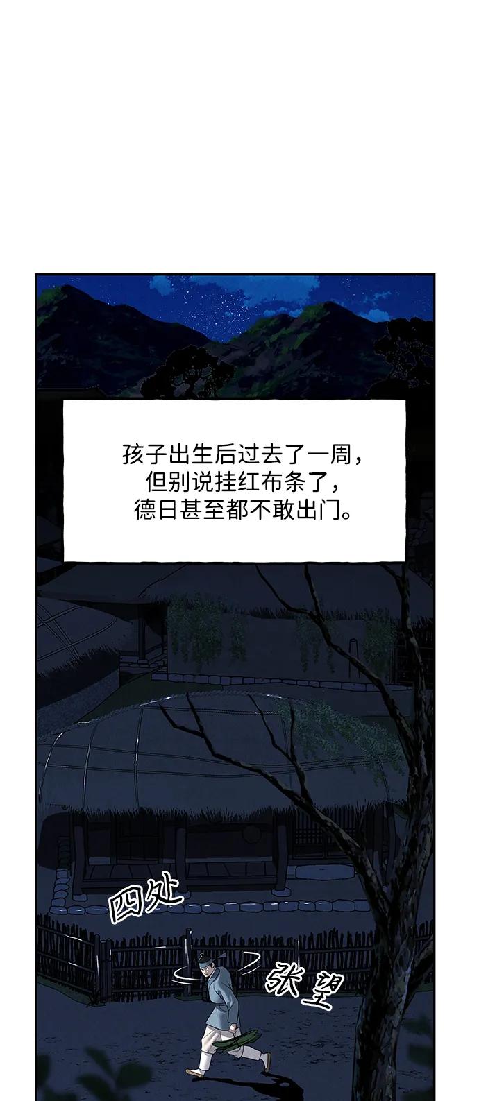 [第178] 从海末岛来的客人（13）62