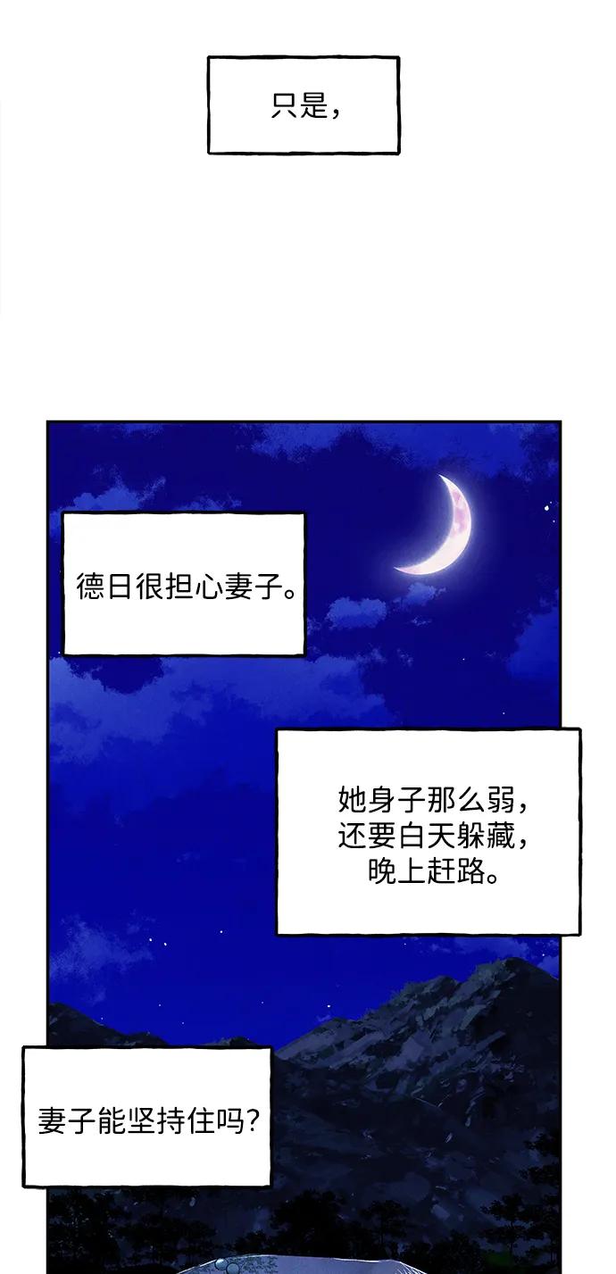 [第178] 从海末岛来的客人（13）80