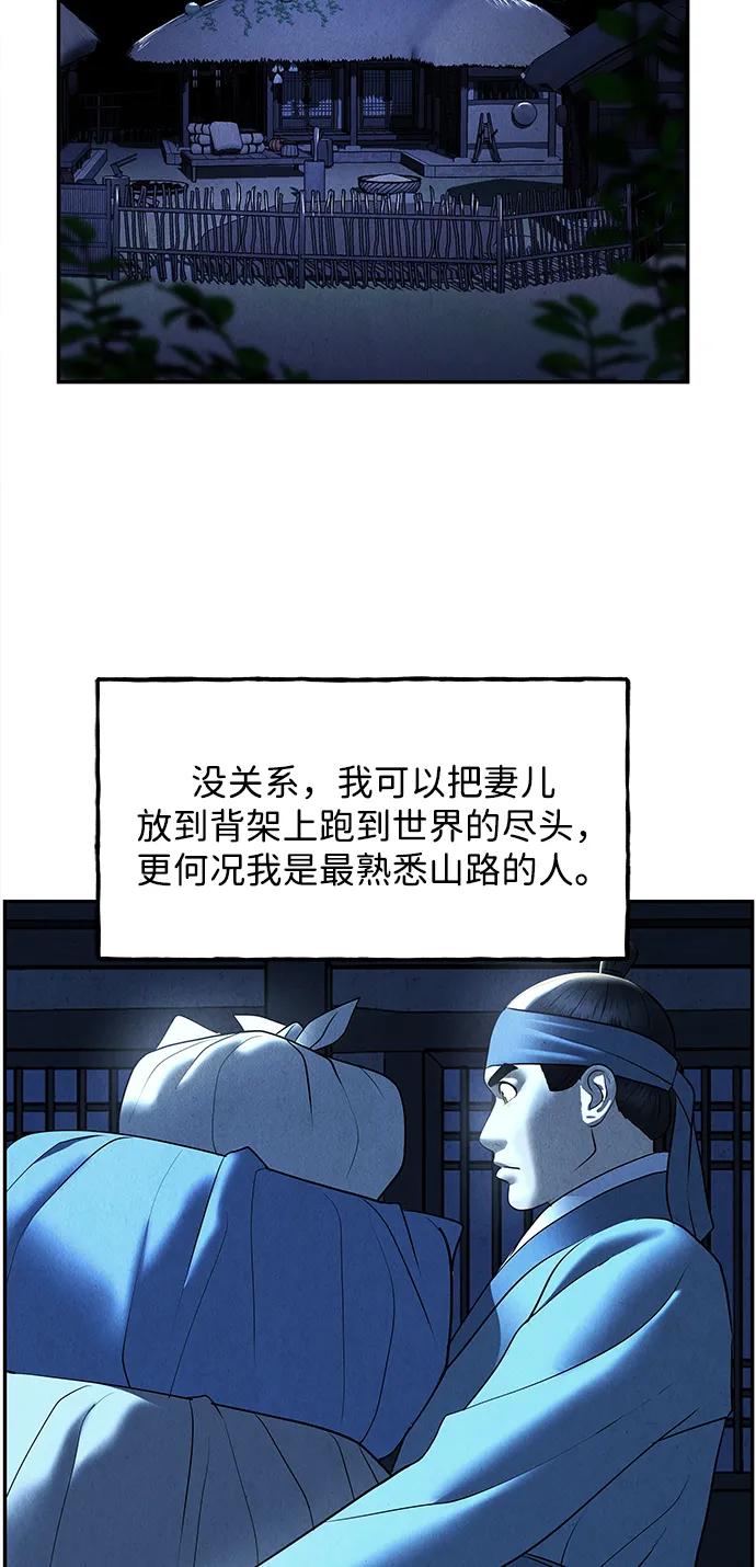 [第178] 从海末岛来的客人（13）81