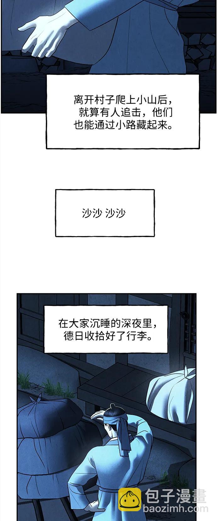 [第178] 从海末岛来的客人（13）82