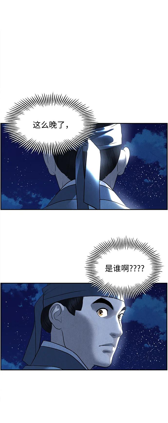 [第178] 从海末岛来的客人（13）87