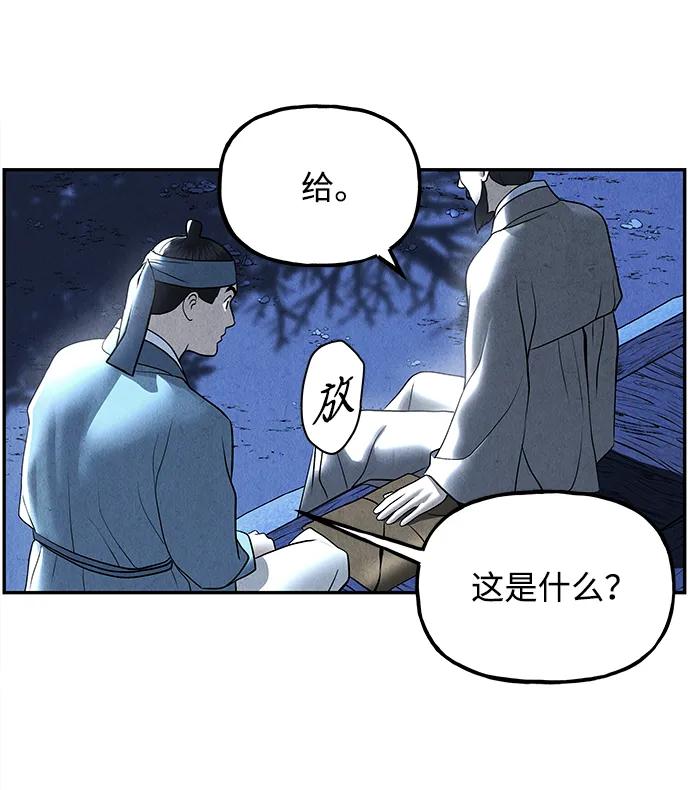 [第179] 从海末岛来的客人（14）14