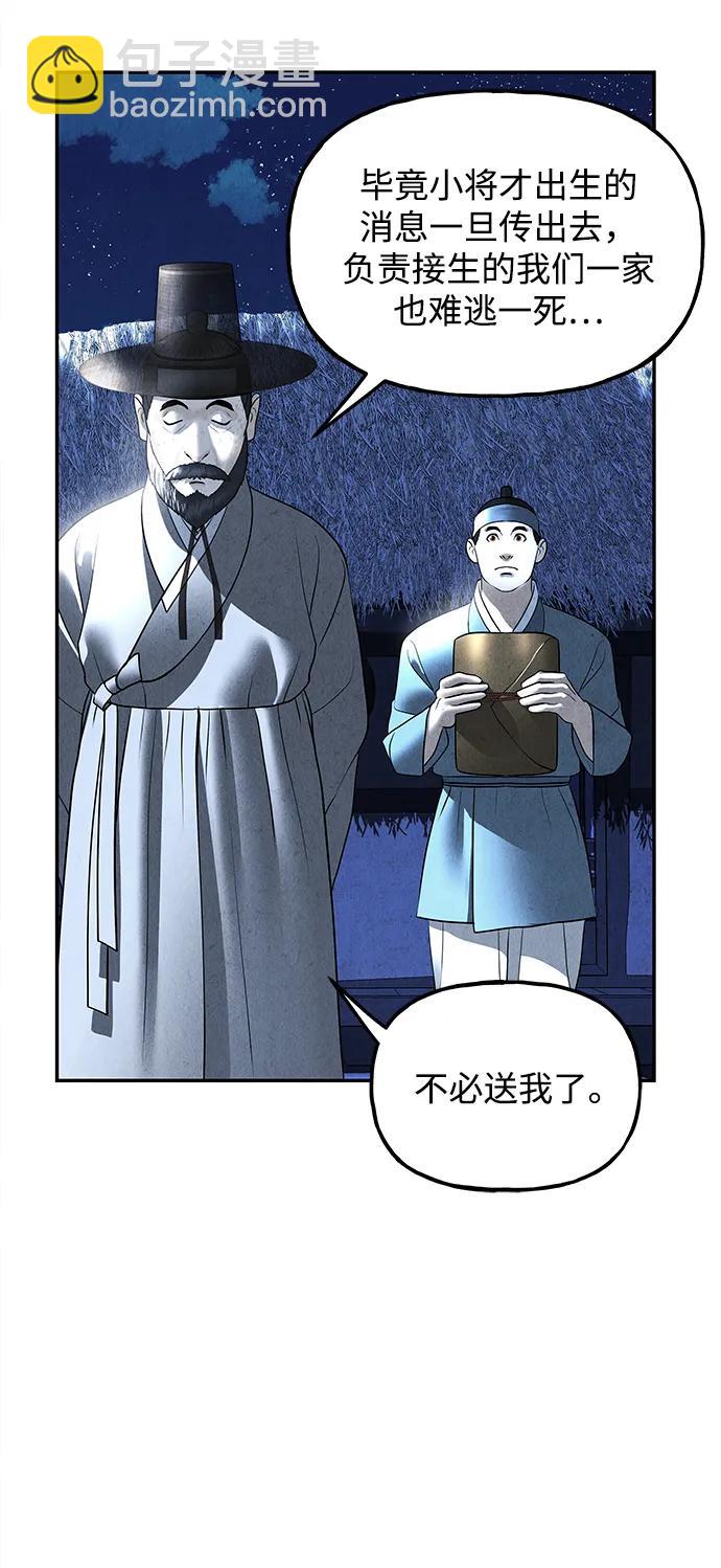 [第179] 从海末岛来的客人（14）17