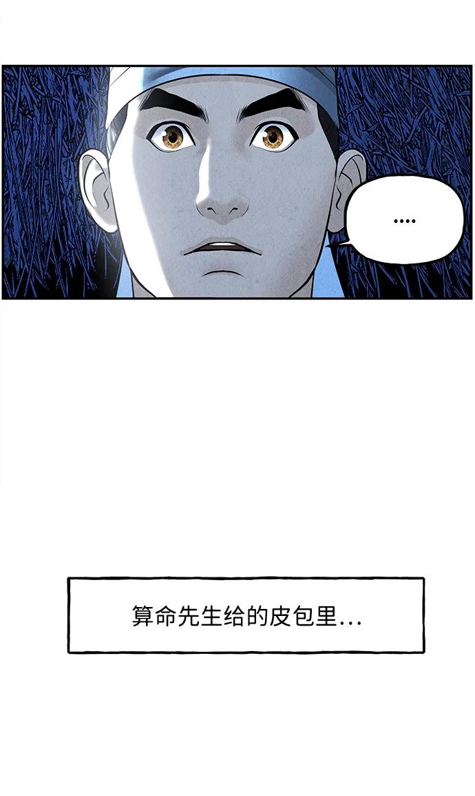 [第179] 从海末岛来的客人（14）18