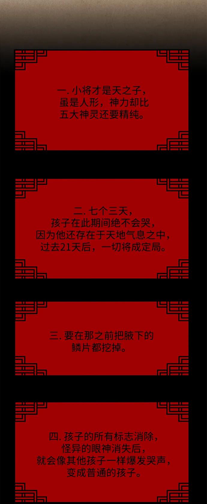 [第179] 从海末岛来的客人（14）23