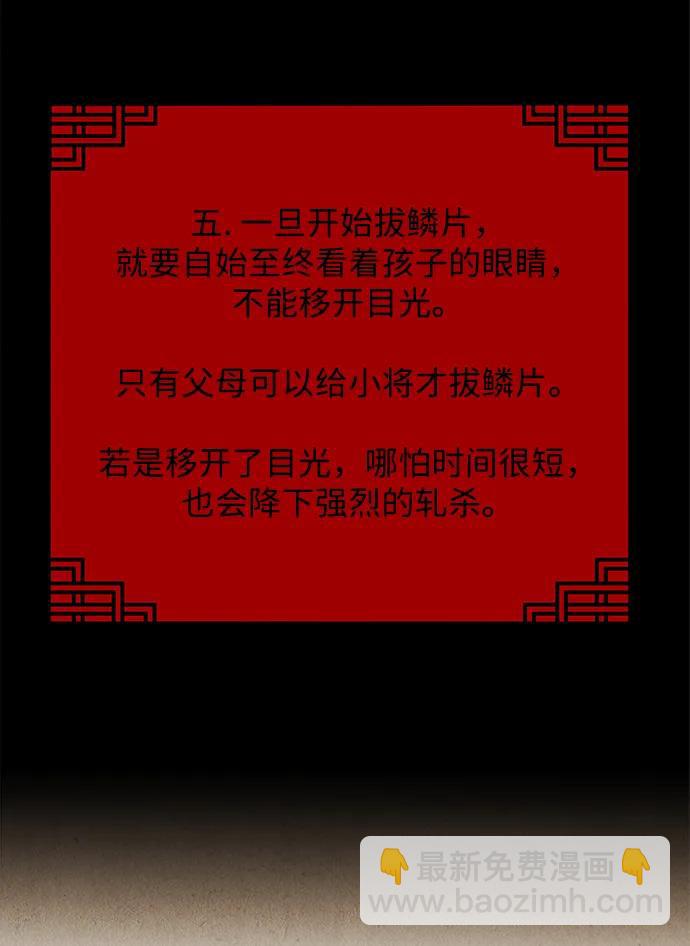 [第179] 从海末岛来的客人（14）24