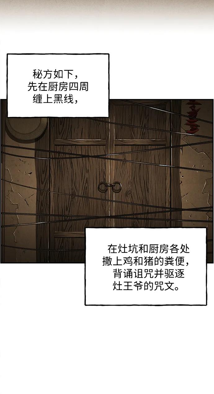 [第179] 从海末岛来的客人（14）25