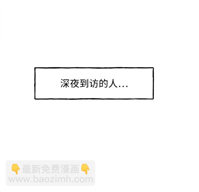 [第179] 从海末岛来的客人（14）3