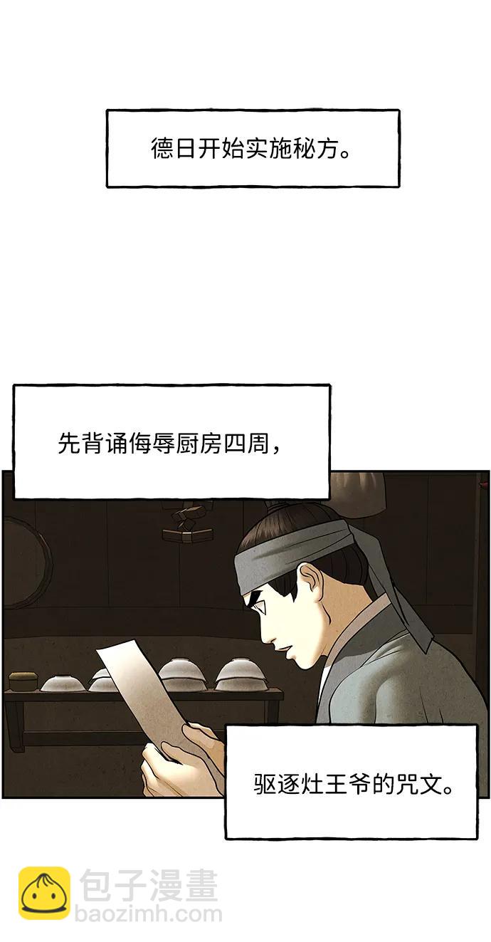 [第179] 从海末岛来的客人（14）39