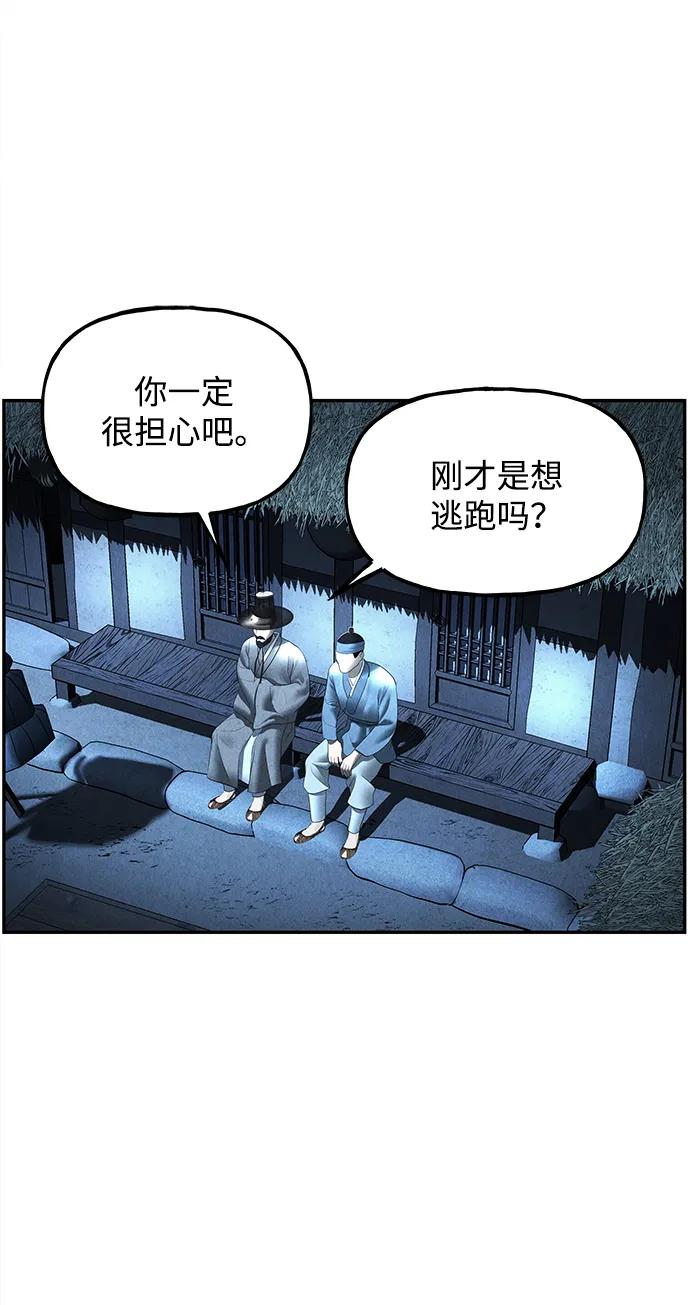[第179] 从海末岛来的客人（14）5