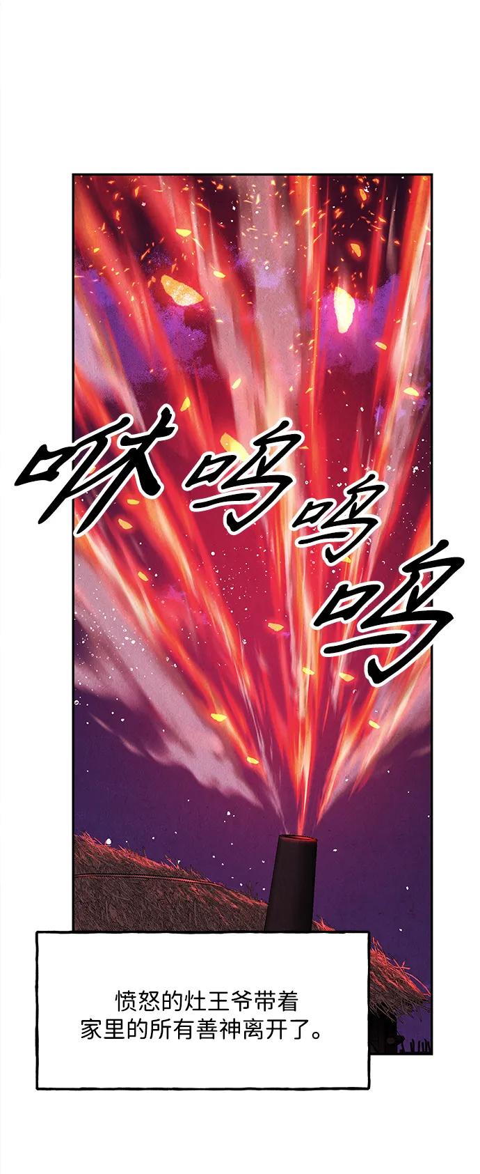 [第179] 从海末岛来的客人（14）50