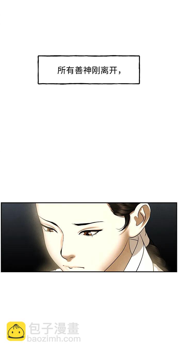 [第179] 从海末岛来的客人（14）51