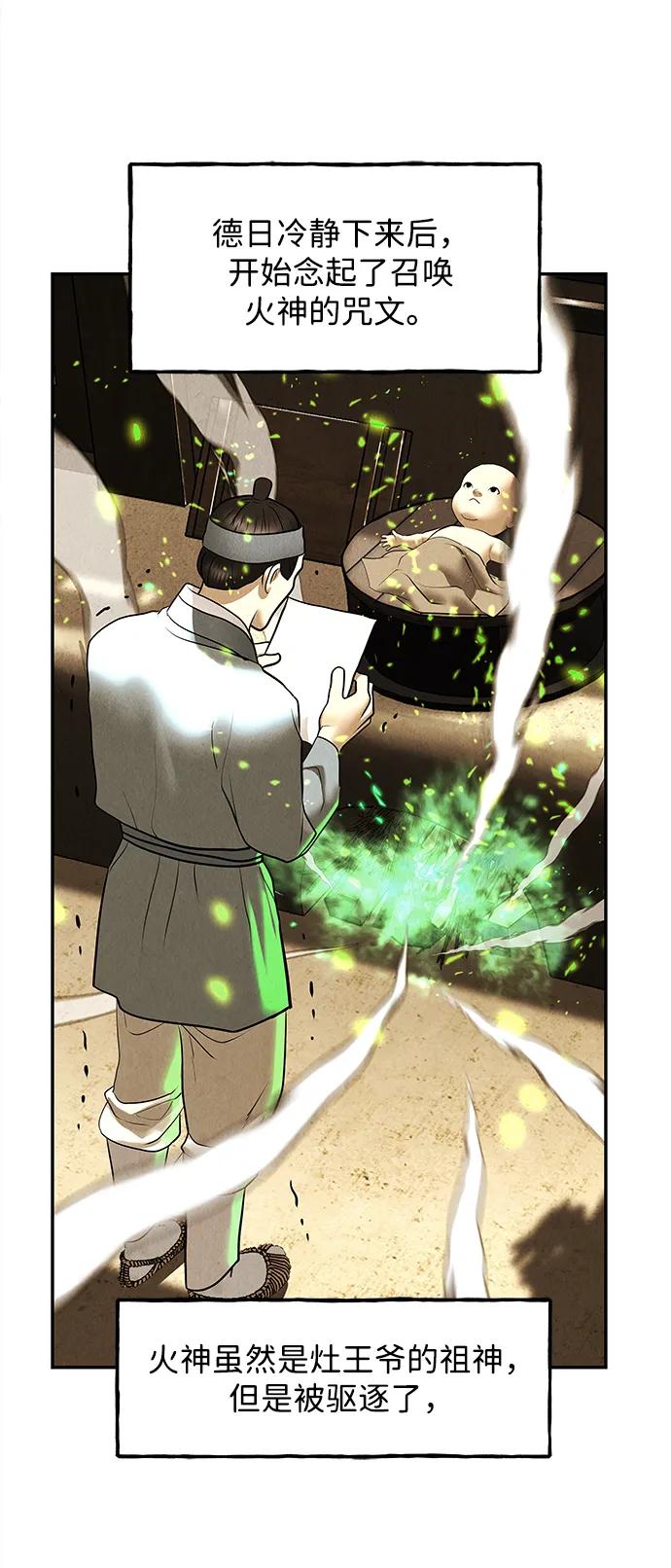 [第179] 从海末岛来的客人（14）55