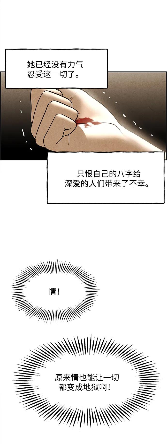 [第179] 从海末岛来的客人（14）72