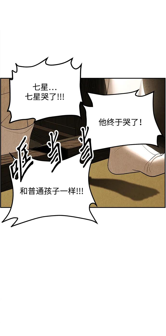 [第179] 从海末岛来的客人（14）87