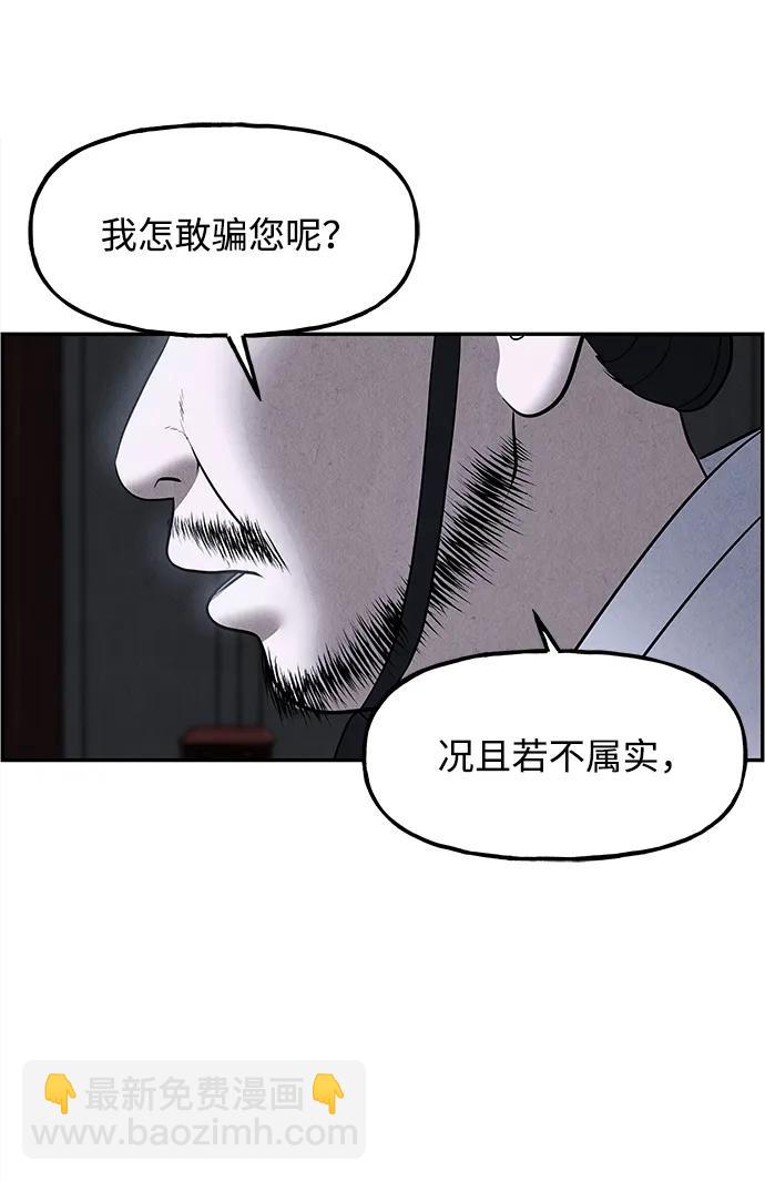 [第180] 从海末岛来的客人（15）100