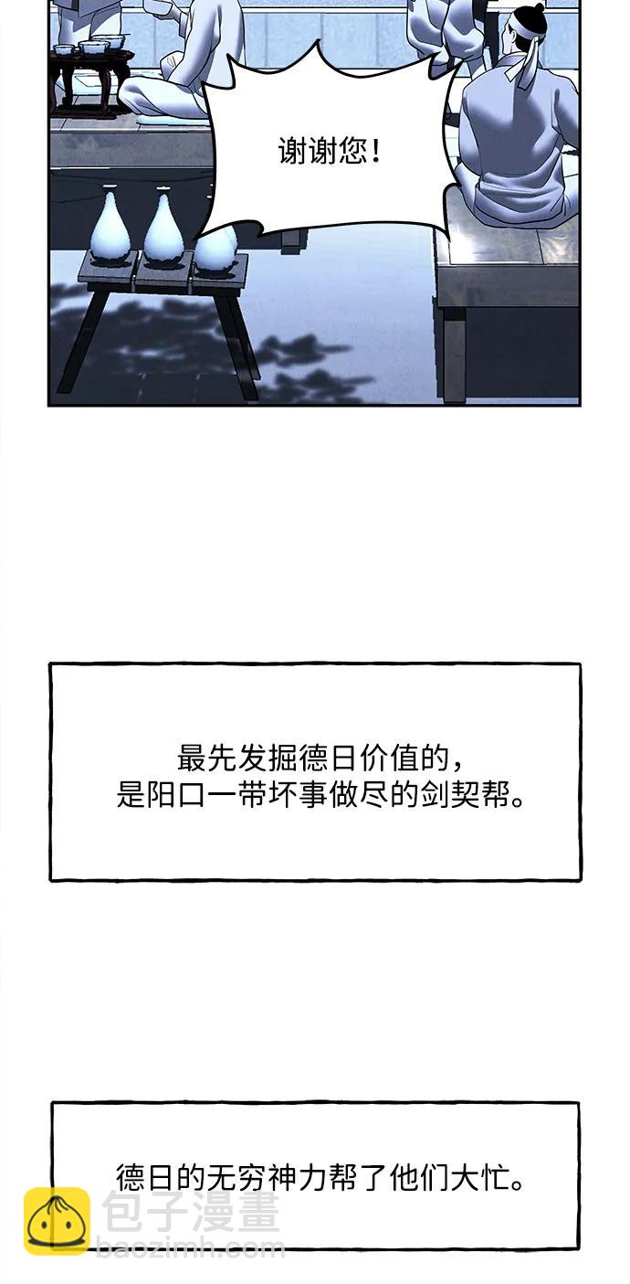 [第180] 从海末岛来的客人（15）20
