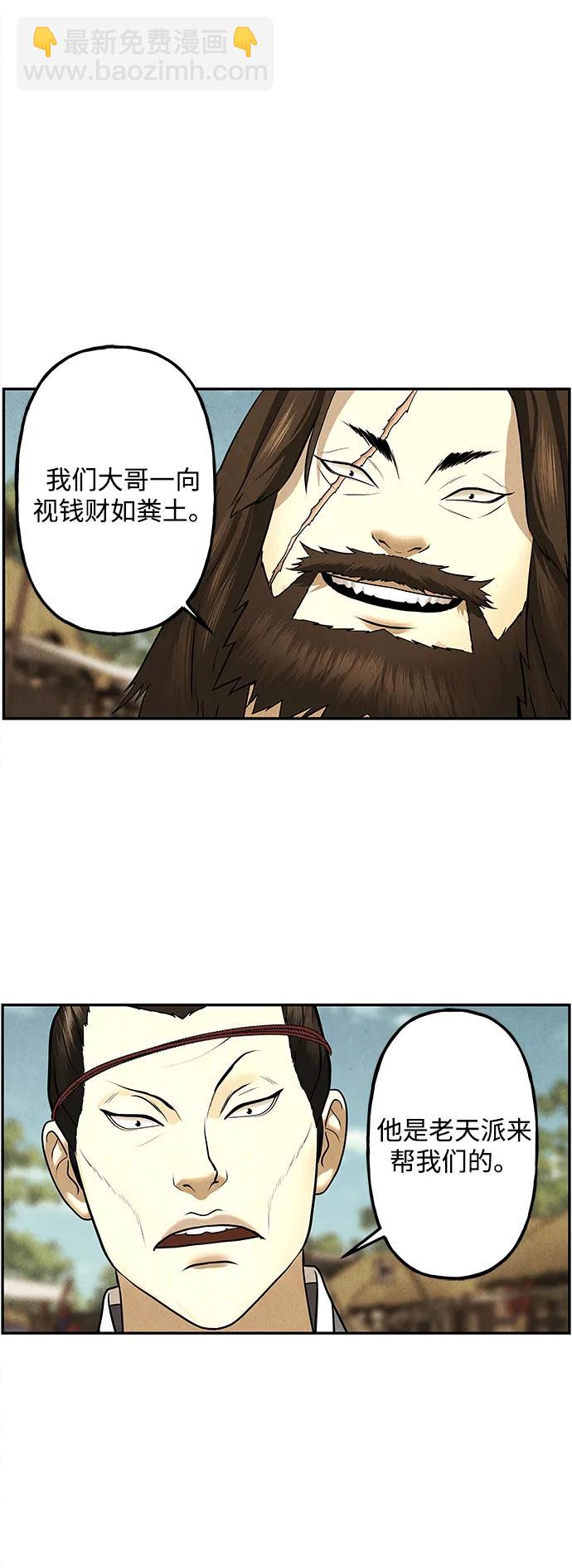 [第180] 从海末岛来的客人（15）31