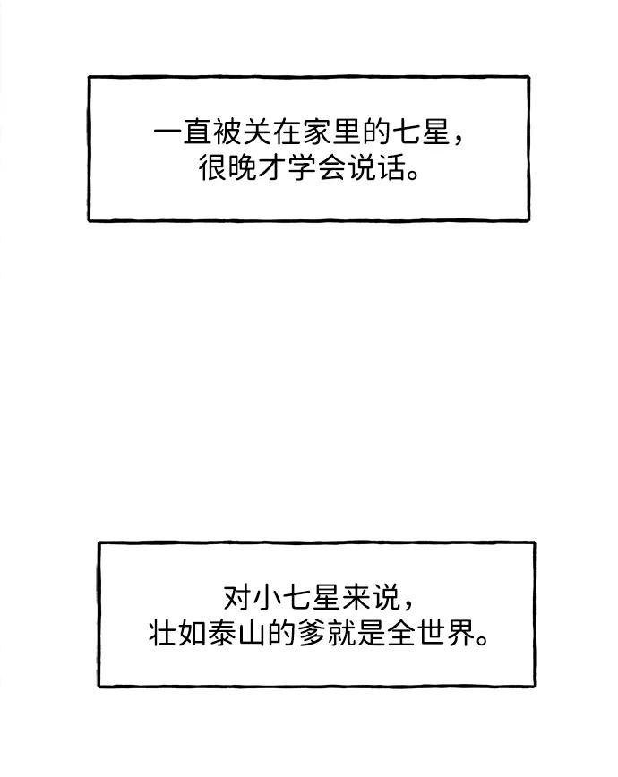 [第180] 从海末岛来的客人（15）44