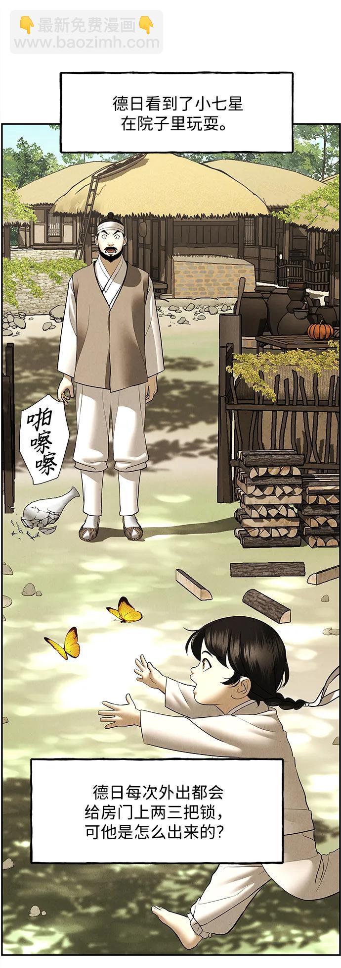 [第180] 从海末岛来的客人（15）55